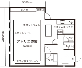 アトリエ杏霞間取り画像