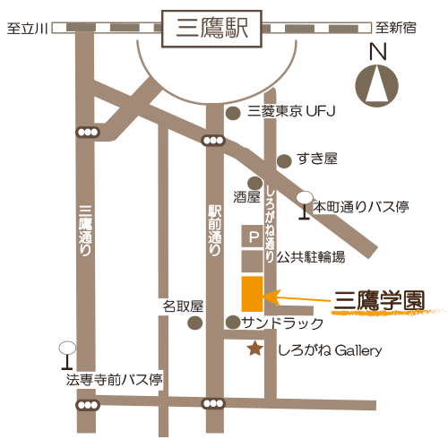 三鷹学園いけばな教室アクセスMAP